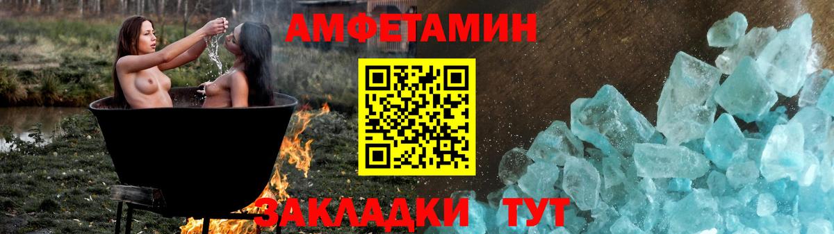 АМФ  Амфетамин VHQ  Вход с VPN  Богородск  АМФЕТАМИН 