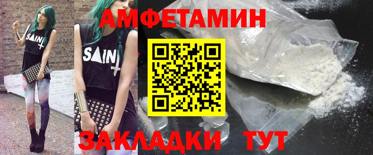 Амфетамин VHQ Богородск