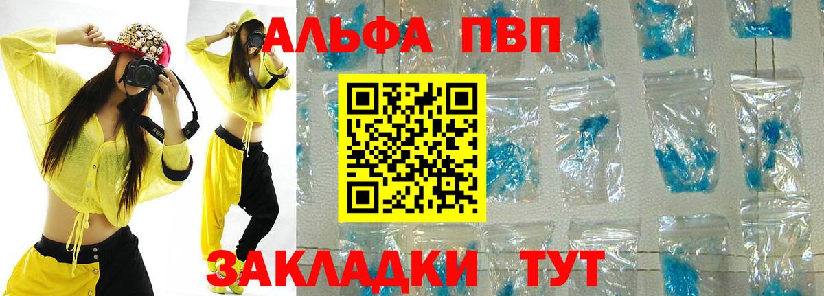 Богородск  APVP СК КРИС  Вход с VPN  APVP Crystall 