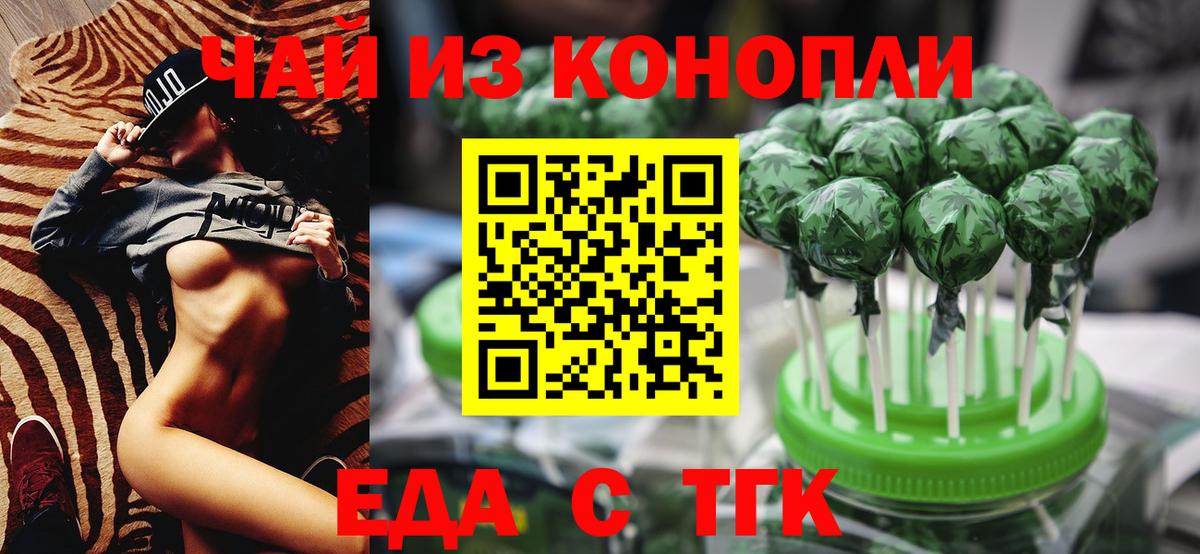 Богородск  Печенье с ТГК конопля  Вход с VPN 