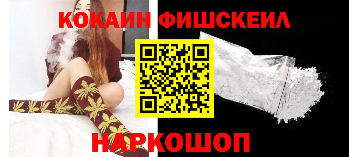 КОКАИН Перу  Вход с VPN  Богородск 
