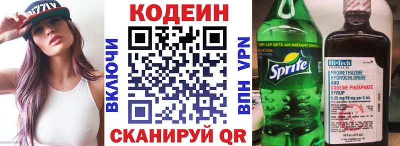 Codein Purple Drank  Богородск 