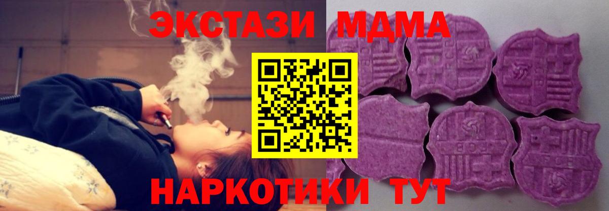 ЭКСТАЗИ Cube  Экстази  Богородск  Вход с VPN  Ecstasy XTC 