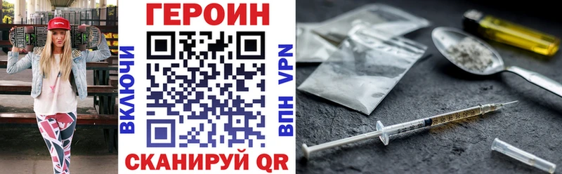 ГЕРОИН герыч  Богородск 