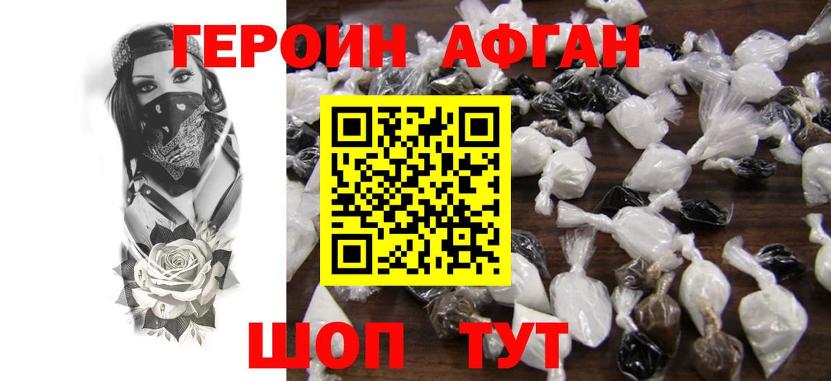 Богородск  ГЕРОИН VHQ  Вход с VPN 