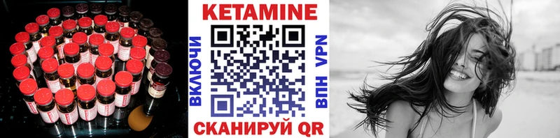 Кетамин VHQ  Богородск 