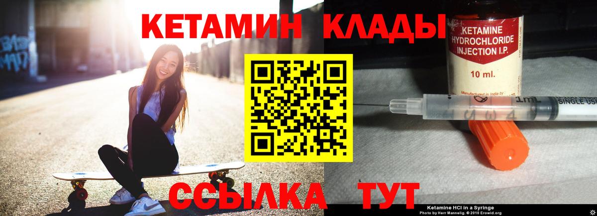 КЕТАМИН ketamine  hydra tor  Богородск  Вход с VPN  Кетамин VHQ 