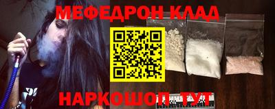 мефедрон Бийск