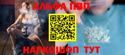 альфа пвп Берёзовский