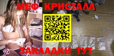 мефедрон Бийск