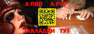 альфа пвп Берёзовский