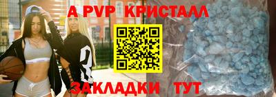 альфа пвп Берёзовский