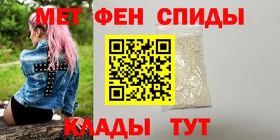 мефедрон Бийск