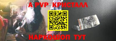 альфа пвп Берёзовский