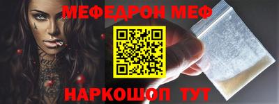 мефедрон Бийск