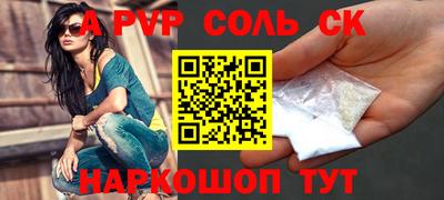 альфа пвп Берёзовский