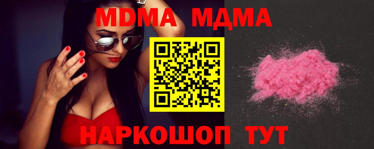 MDMA VHQ  Вход с VPN  Богородск 