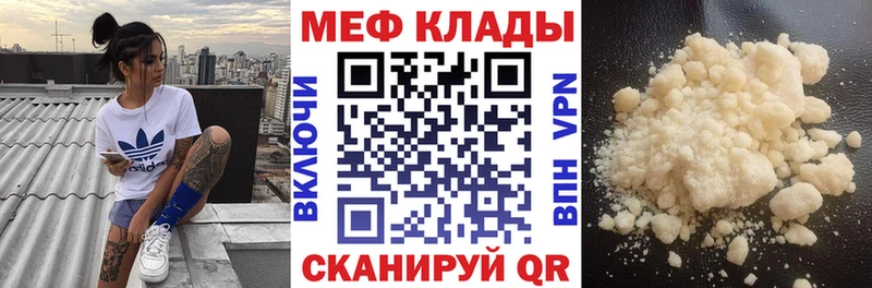 mega ONION  Богородск  Мефедрон кристаллы 