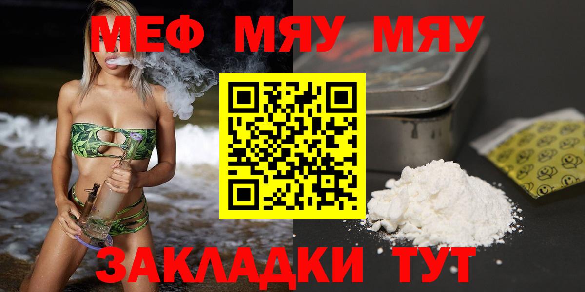 Богородск  Меф  МЕФ 4 MMC  купить наркотики цена  Меф мяу мяу  Вход с VPN 