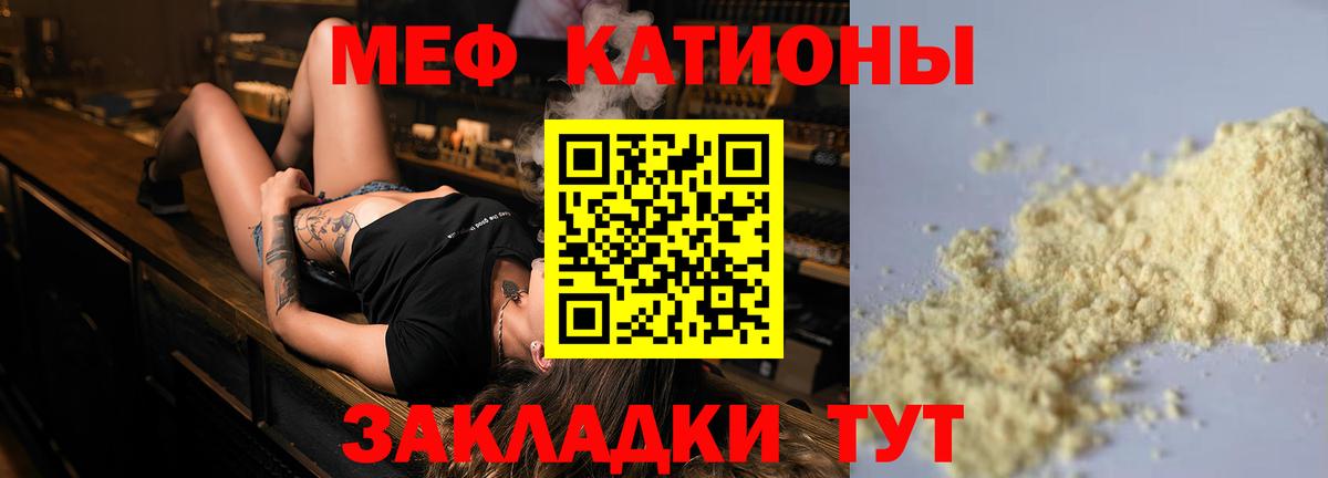 Меф кристаллы Богородск