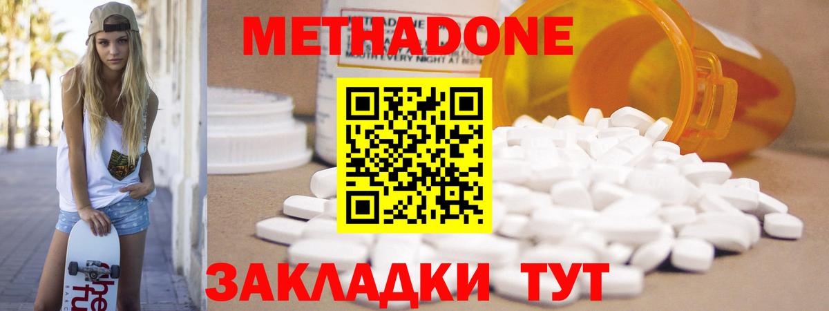 Богородск  даркнет как зайти  Вход с VPN  МЕТАДОН methadone  гидра ссылка 
