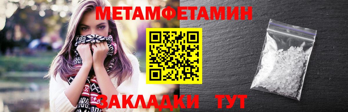 Богородск  Метамфетамин пудра  Вход с VPN  Метамфетамин пудра 