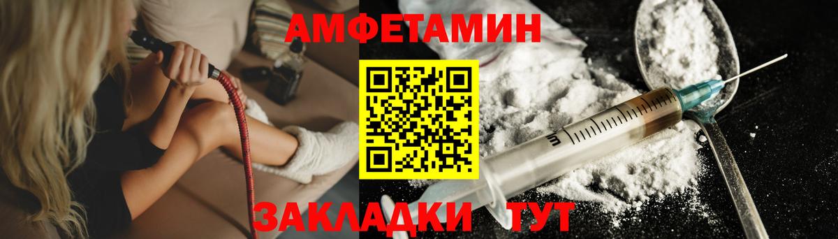 МЕТАМФЕТАМИН кристалл Богородск