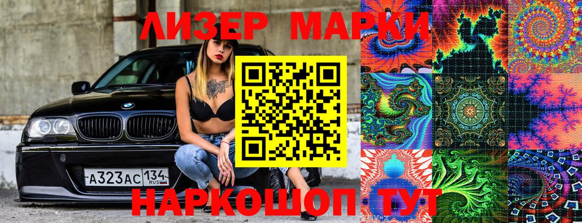 Марки NBOMe 1500мкг  Вход с VPN  Марки NBOMe 1500мкг  Богородск 