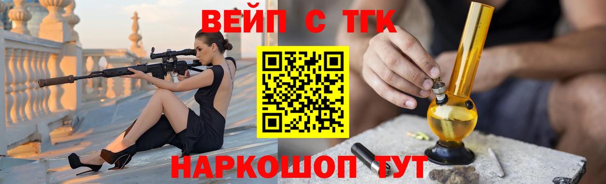 Дистиллят ТГК вейп с тгк  Вход с VPN  ТГК гашишное масло  Богородск 