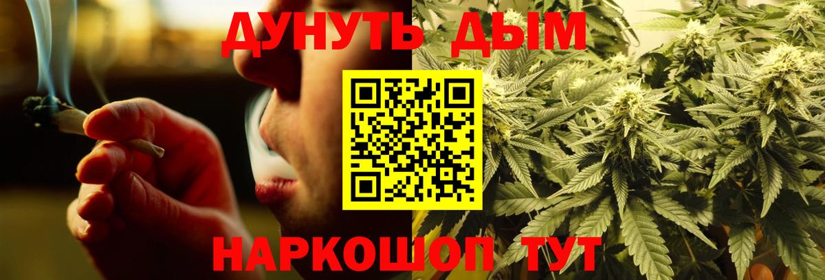 Бошки Шишки конопля Богородск